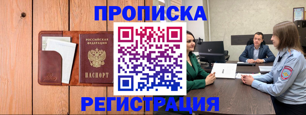 временная регистрация гарантия в Ростовской области