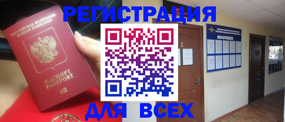 прописка гарантия в Ростовской области